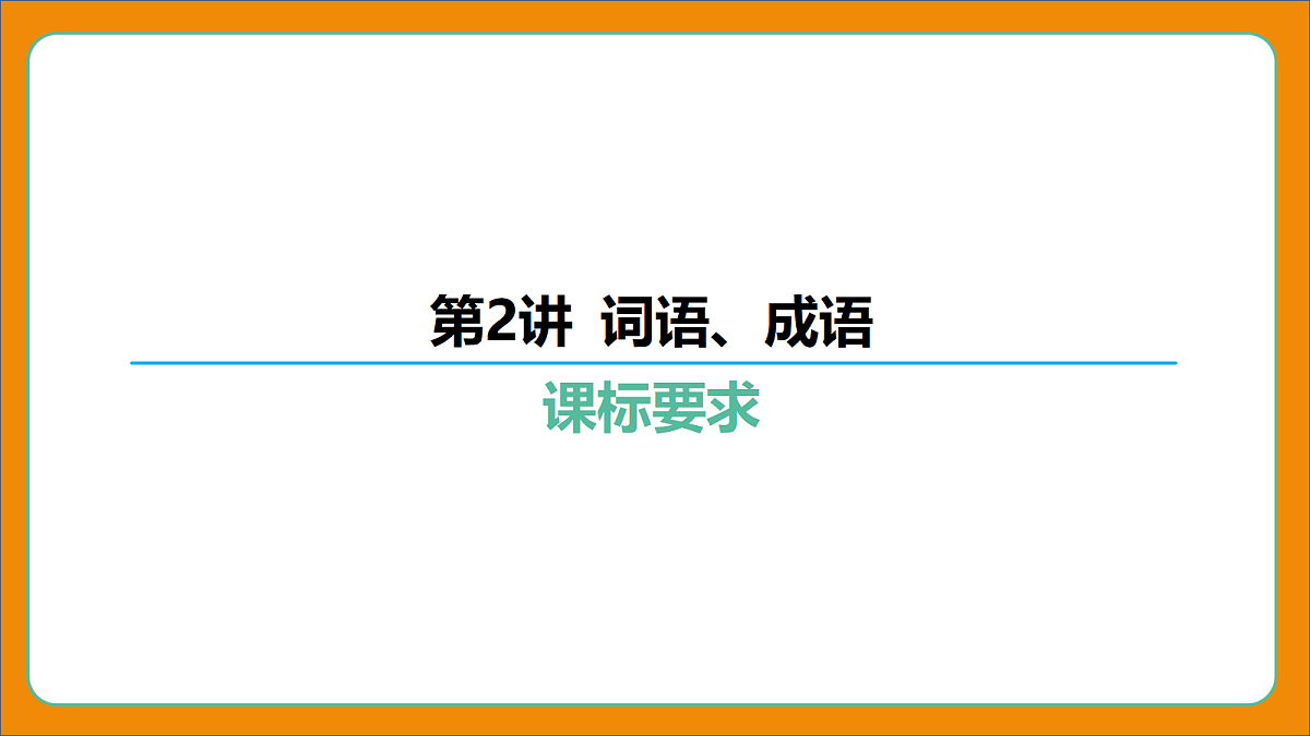 18019116第2页