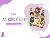 译林2024初中英语八下Unit 2 Amazing China复习课件