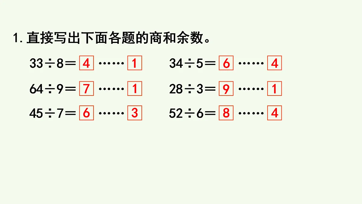 18019209第2页