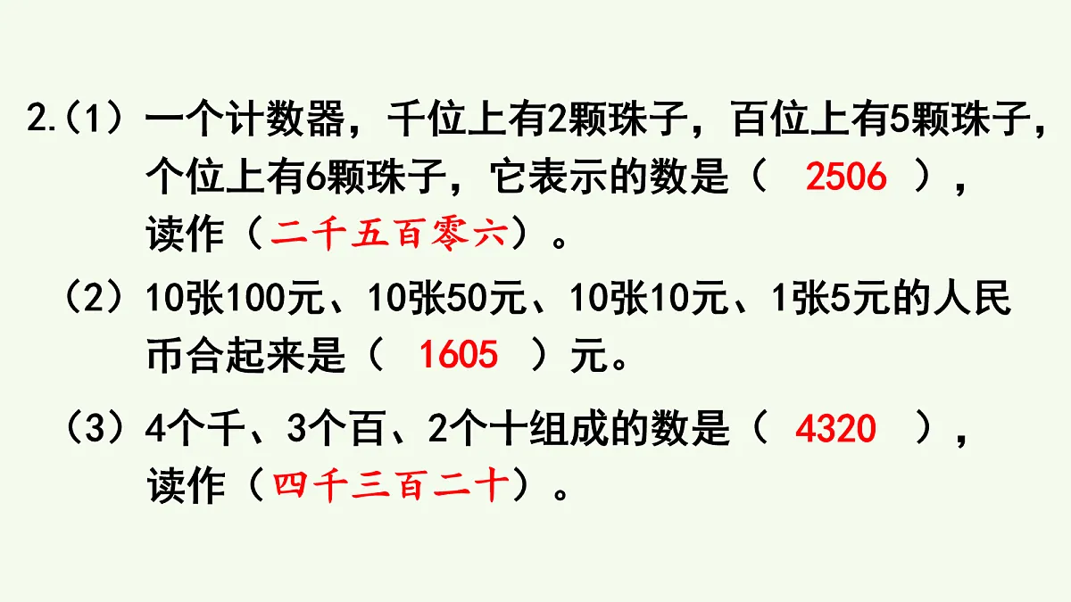 18019209第3页