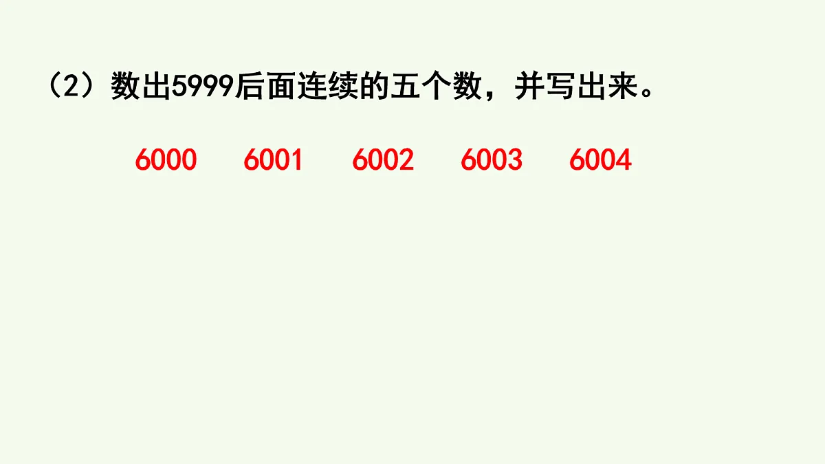18019209第5页
