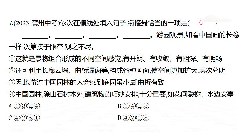 18019384第8页