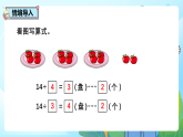 1.2《余数和除法的关系》PPT课件+教学设计+同步练习（含答案）-（2026新教材）人教版小学数学二下