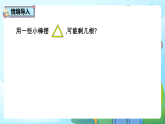1.2《余数和除法的关系》PPT课件+教学设计+同步练习（含答案）-（2026新教材）人教版小学数学二下