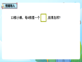 1.3《除法竖式的书写》PPT课件+教学设计+同步练习（含答案）-（2026新教材）人教版小学数学二下