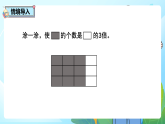 2.2《用除法解决“求一个数是另一个数的几倍”的实际问题》PPT课件+教学设计+同步练习（含答案）-（2026新教材）人教版小学数学二下