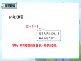 2.2《用除法解决“求一个数是另一个数的几倍”的实际问题》PPT课件+教学设计+同步练习（含答案）-（2026新教材）人教版小学数学二下