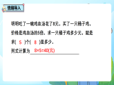 2.4《用除法解决“已知一个数的几倍是多少，求这个数”的实际问题》PPT课件+教学设计+同步练习（含答案）-（2026新教材）人教版小学数学二下