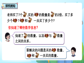 2.5《解决连续两问的实际问题》PPT课件+教学设计+同步练习（含答案）-（2026新教材）人教版小学数学二下