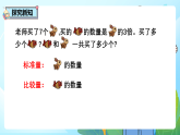 2.5《解决连续两问的实际问题》PPT课件+教学设计+同步练习（含答案）-（2026新教材）人教版小学数学二下
