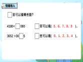 3.10《认识近似数》PPT课件+教学设计+同步练习（含答案）-（2026新教材）人教版小学数学二下