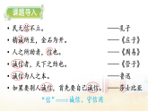 21 我不能失信 课件  统编版（2024）语文三年级下册