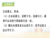 21 我不能失信 课件  统编版（2024）语文三年级下册