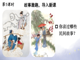 26 漏  课件  统编版（2024）语文三年级下册