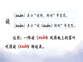 26 漏  课件  统编版（2024）语文三年级下册