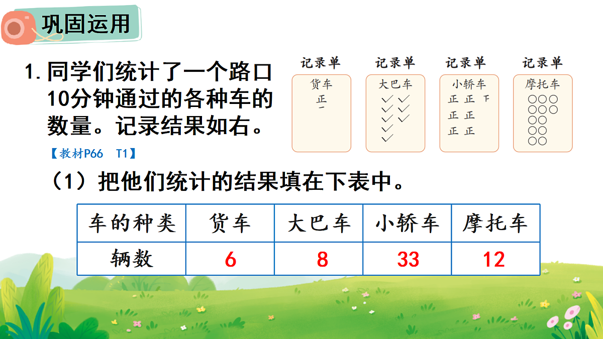 18019793第8页