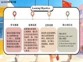 Unit 3 第3课时 Part A Let’s spell  教学课件+教案—人教版小学英语四年级下册