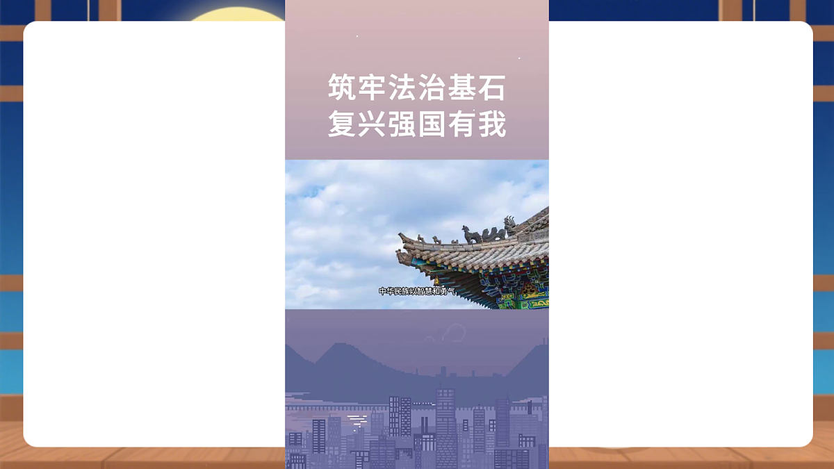 【议题式教学】5.1 《我国的政治制度——人民代表大会制度》教学课件第7页