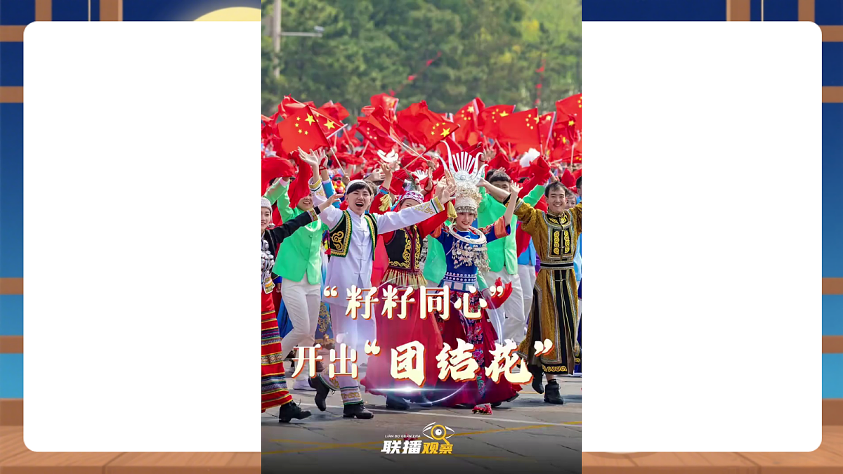【议题式教学】5.3《我国的政治制度——民族区域自治制度》教学课件第7页