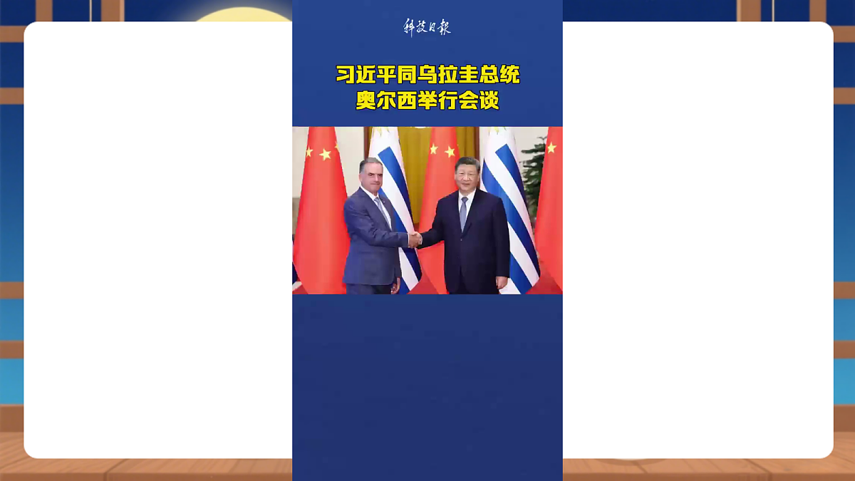 【议题式教学】8.1《中华人民共和国主席——国家主席的产生和地位》教学课件第7页