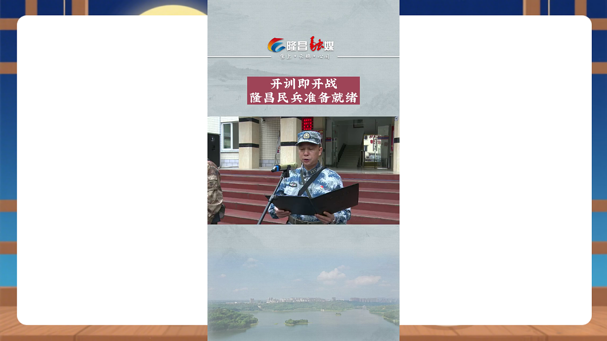 【议题式教学】10.2《中央军事委员会——中央军事委员会的领导体制和职权》 教学课件第5页