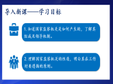 4.11.1 国家监察机关（课件+素材）2025-2026学年统编版八年级下册道德与法治下册