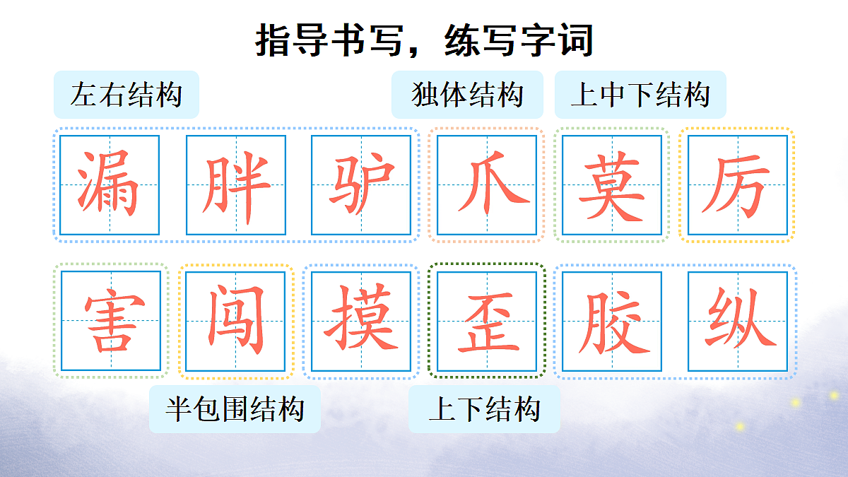 26 漏【教案版】第8页