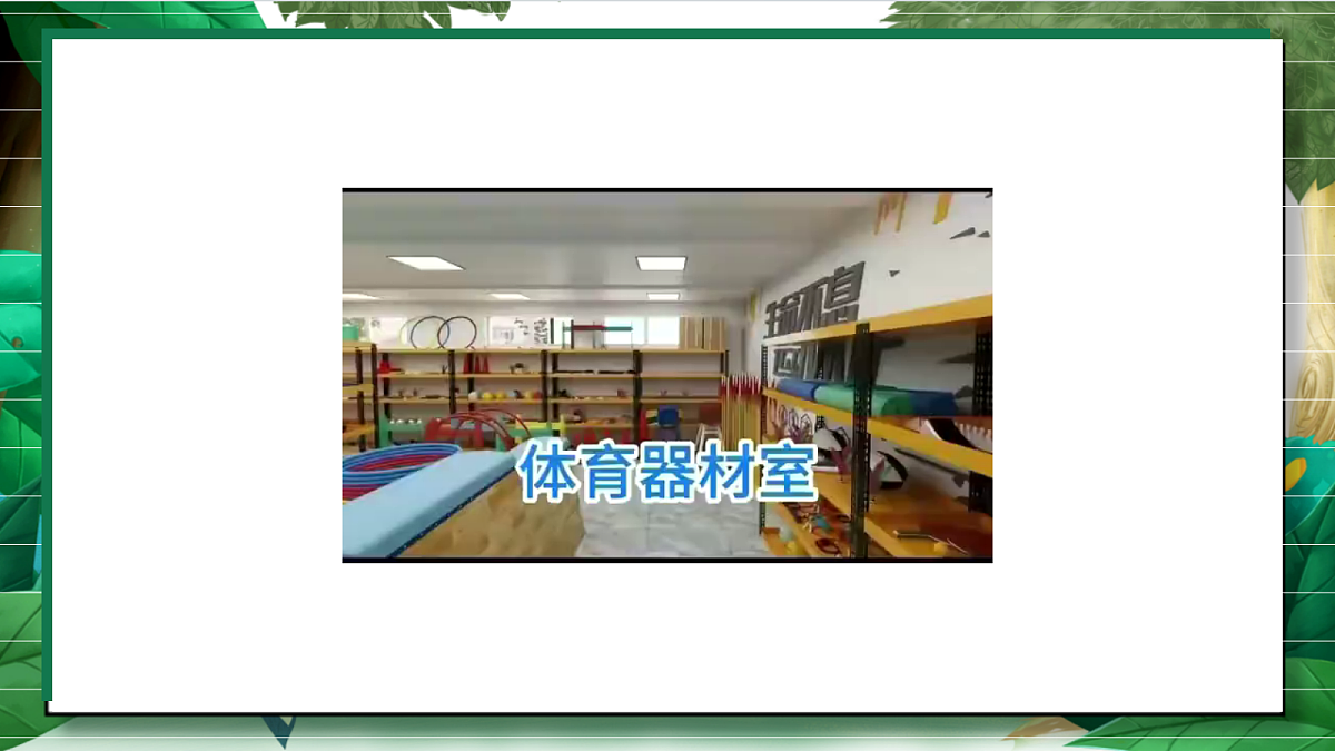 1.2《给物体分类》教学课件第7页