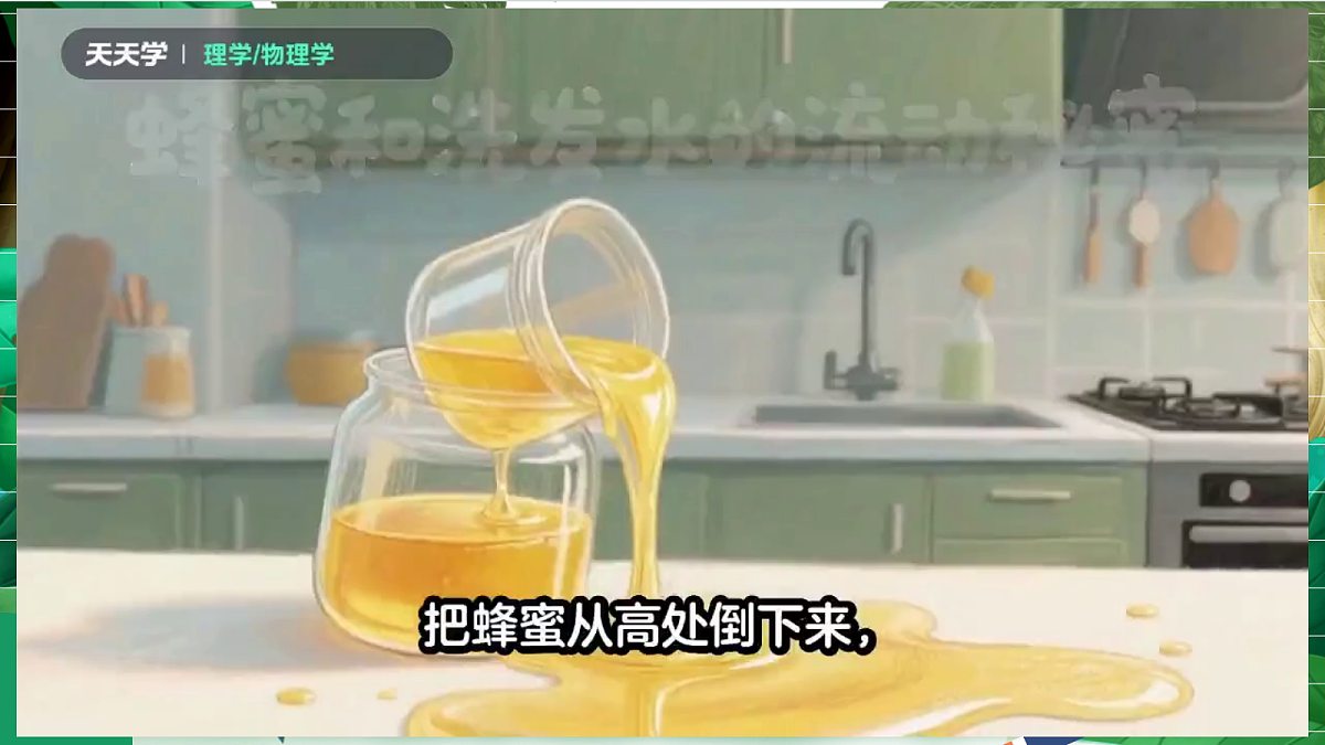 1.6《哪个流动得快》教学课件第3页