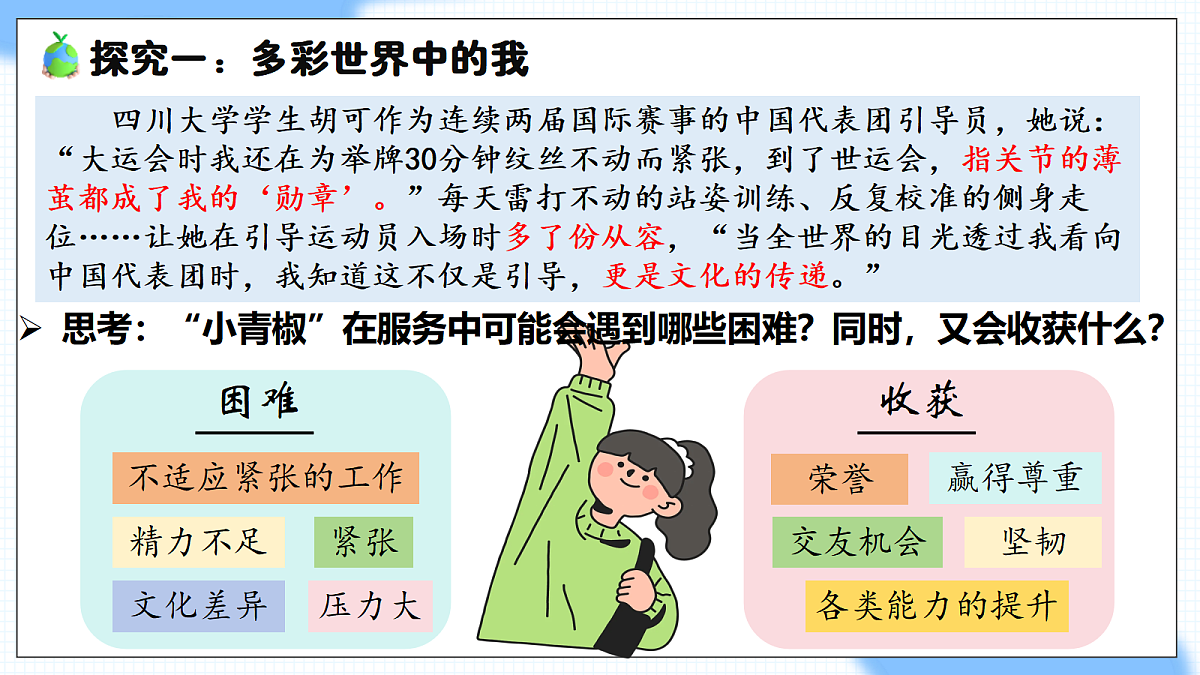 18020301第7页