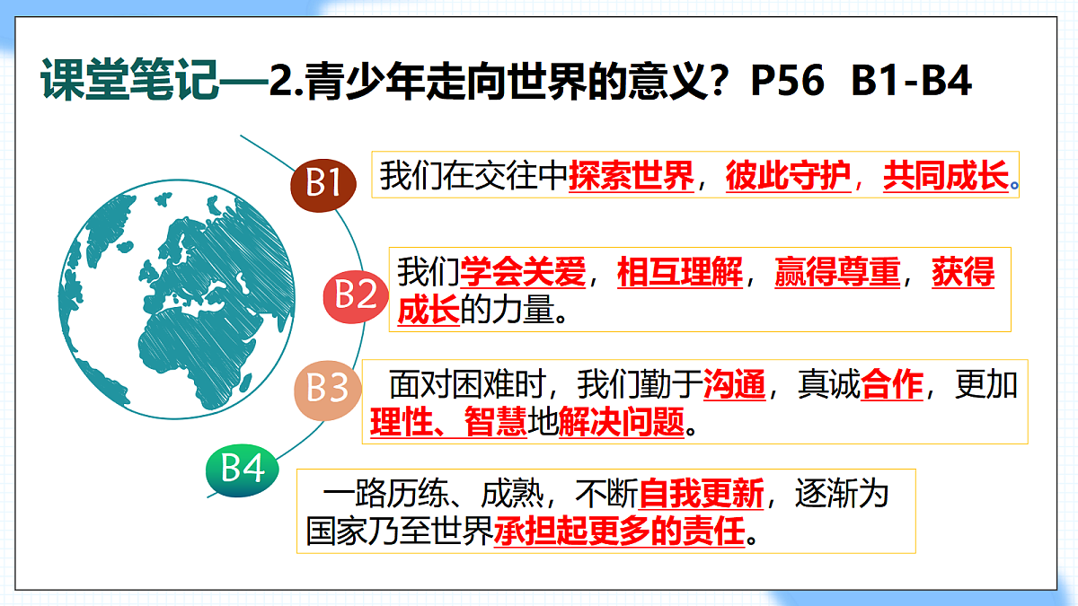 18020301第8页