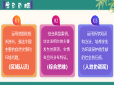 6.1自然灾害与防治+课件-2025-2026学年七年级地理下册中图版