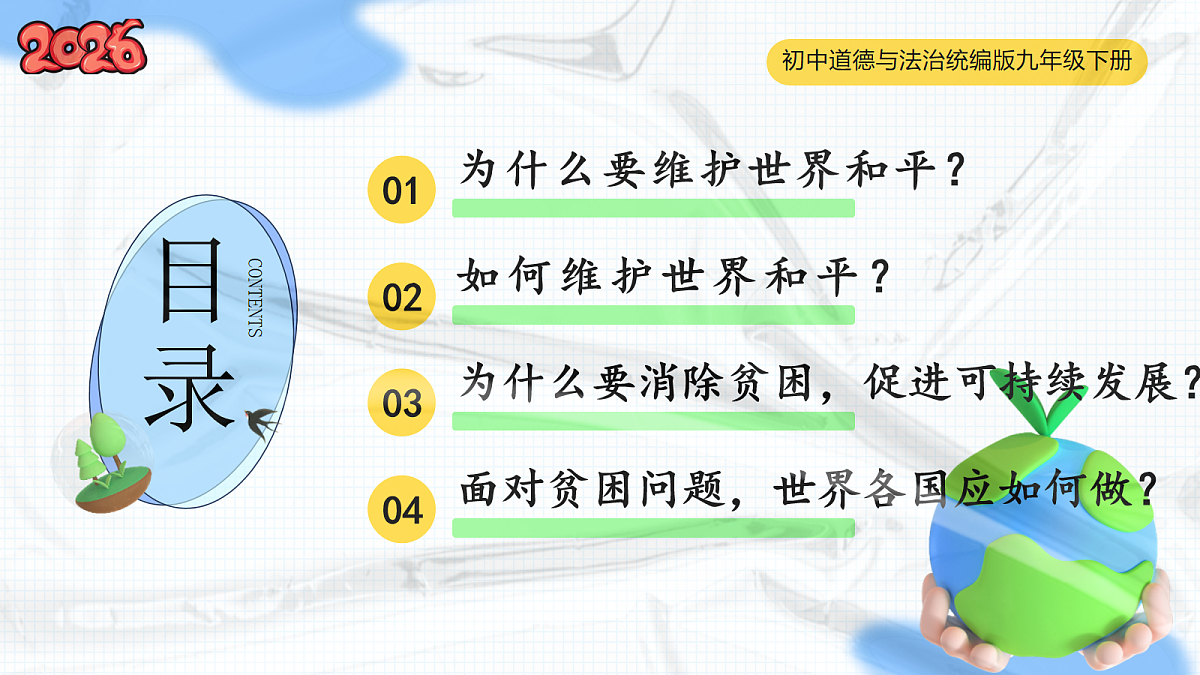 18020384第3页