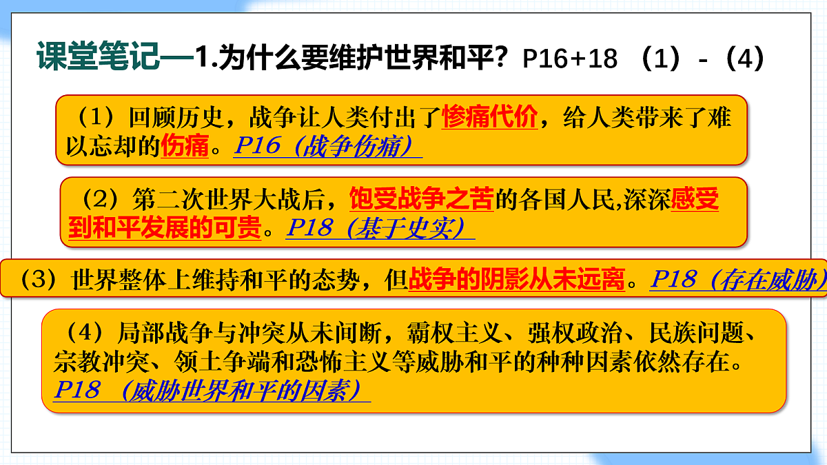 18020384第8页