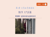 2.2大气压强（第3课时）课件  2025-2026学年浙教版科学八年级下册