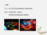 2.2大气压强（第3课时）课件  2025-2026学年浙教版科学八年级下册