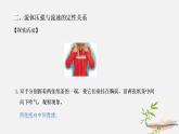 2.2大气压强（第3课时）课件  2025-2026学年浙教版科学八年级下册
