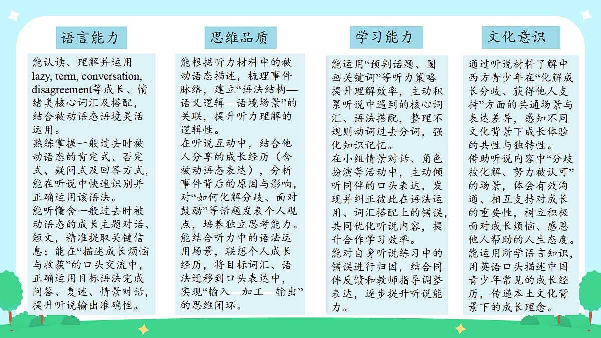 18020503第4页