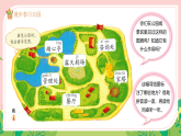 语文园地一 课件-2025-2026学年统编版语文二年级下册