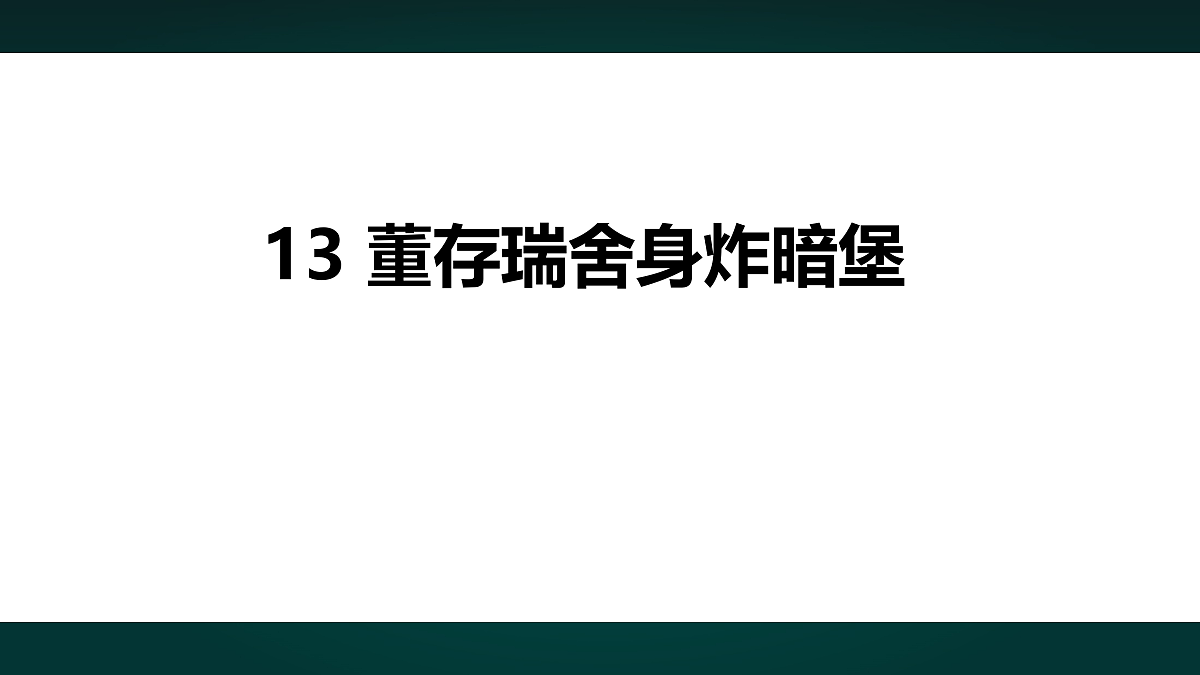 18020813第1页