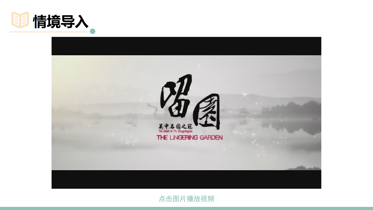 第1课时 多边形第3页