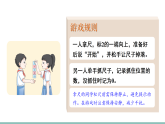 7.3抓得住吗（课件）-2025-2026学年三年级下册数学北师大版