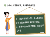 7.3抓得住吗（课件）-2025-2026学年三年级下册数学北师大版