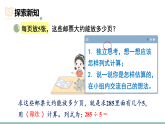 4.6集邮（课件）-2025-2026学年三年级下册数学北师大版