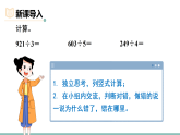 4.7算得对吗（课件）-2025-2026学年三年级下册数学北师大版