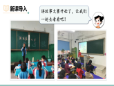 4.9讲故事（课件）-2025-2026学年三年级下册数学北师大版