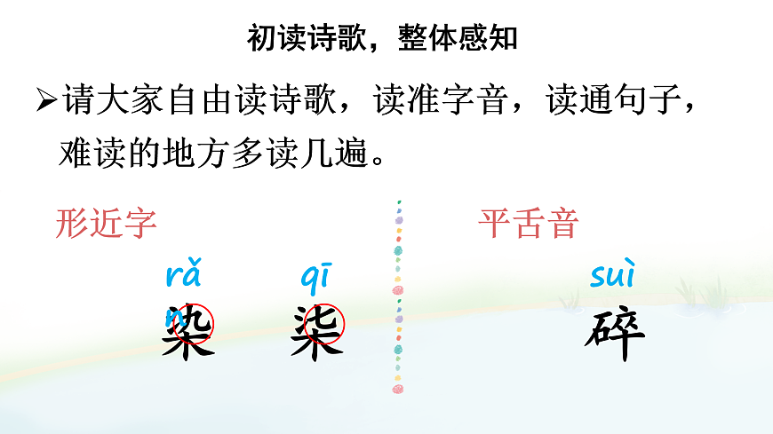 18 童年的水墨画【教案版】第4页