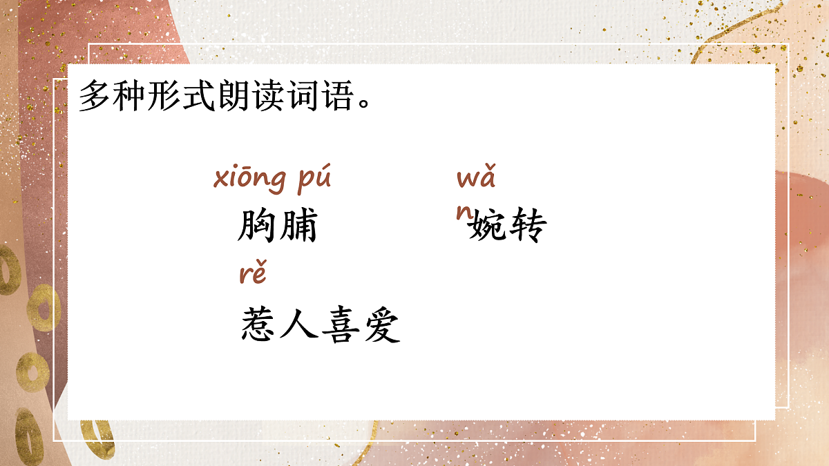 20 灰雀【教案版】第7页