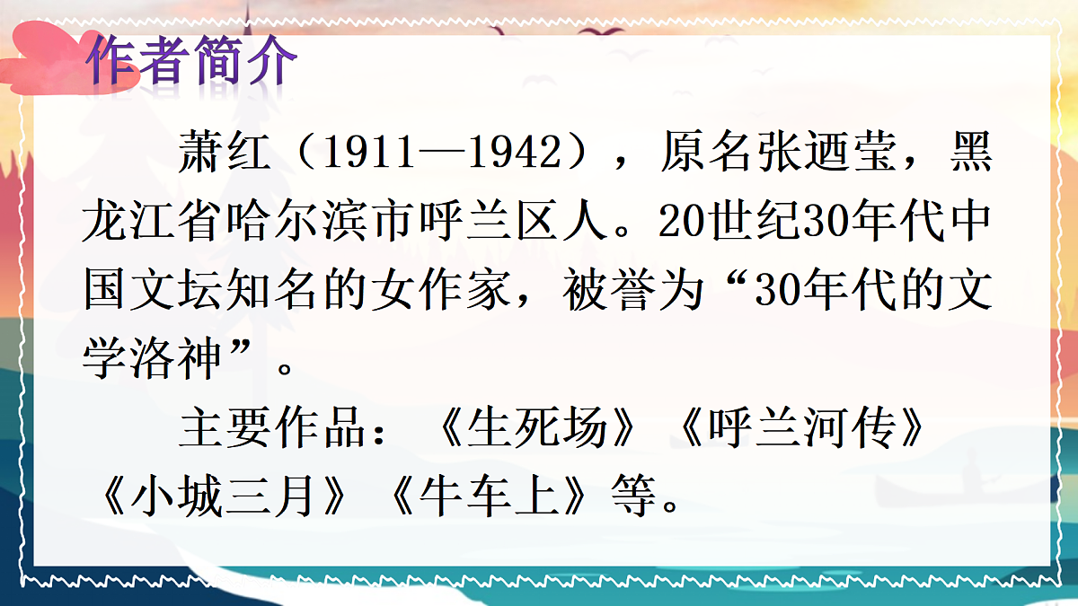 22 火烧云【教案版】第5页