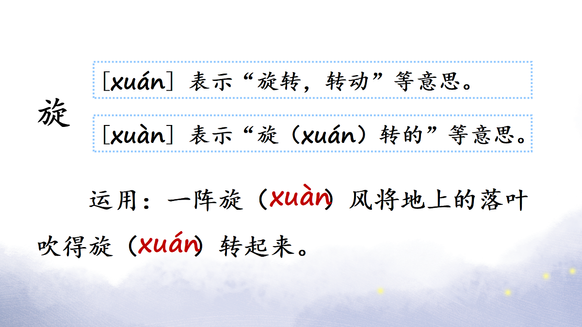 26 漏【教案版】第5页